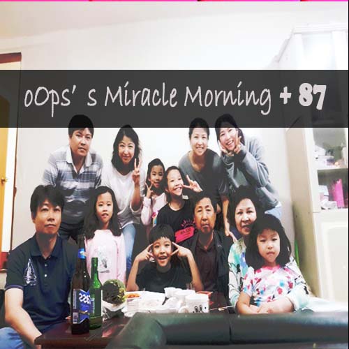  [M+87] 미라클모닝 일상을 기록하는 법! 감사일기 영어공부 긍정주문 아침확언