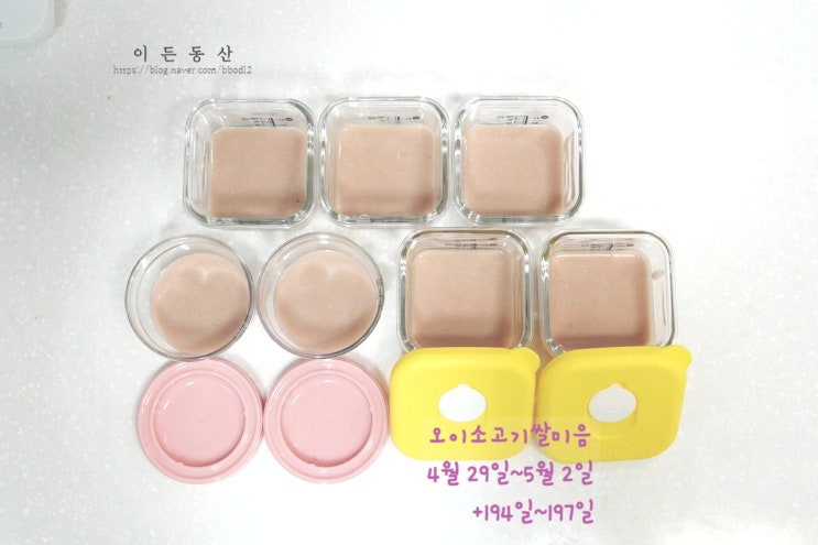  (+194~197일) 완모아기 오이소고기미음 초기이유식 / 남은재료 활용하기 / 베이비무브 이유식마스터기(쿡플러스) / 글라스락 내열용기, 데일리라이크 이유식용기