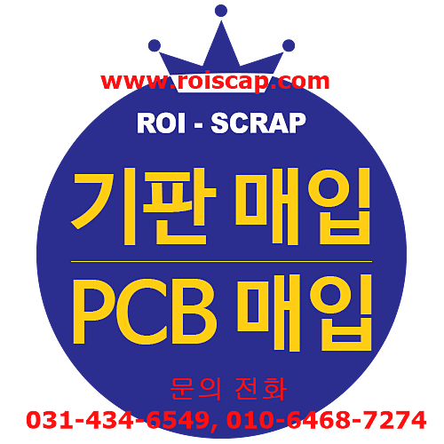 로이스크랩 / 전자스크랩 전문 매입업체입니다.