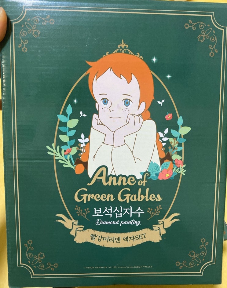 빨강머리앤 보석십자수 빨강머리앤 보석십자수
