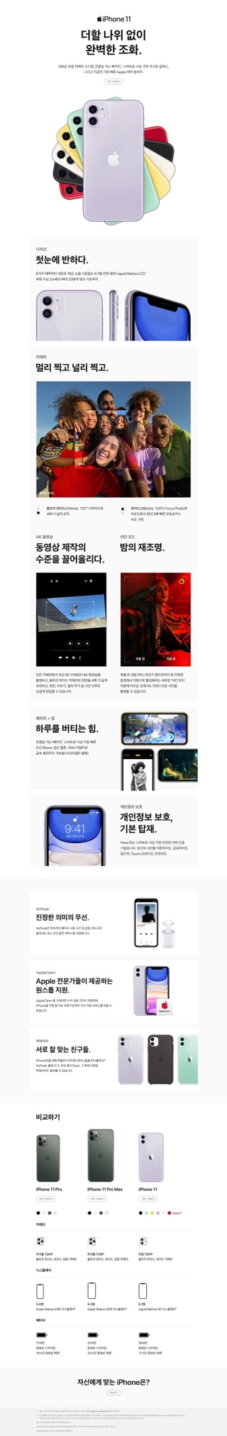 [착한가격] Apple 아이폰 11 공기계 6.1 디스플레이