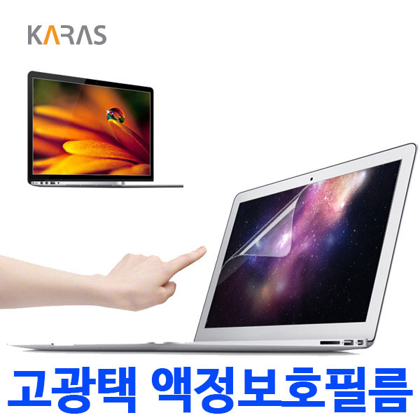 삼성 갤럭시북 이온 15인치 NT950XCJ-X78 -X716C 전용 액정보호필름 고광택-나를 다스리는 10가지