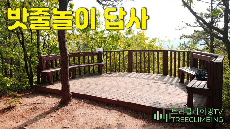  사회적기업 밧줄놀이 교육[트리클라이밍연구소]