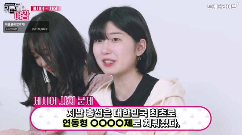 트게더라이브 퀴즈의 여왕(박잔디, 루밍쨩, 루코) : 네이버 블로그