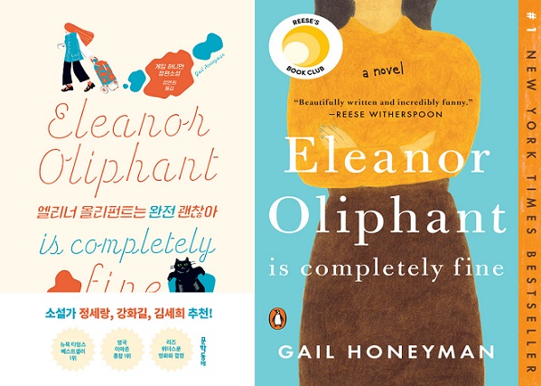 Eleanor Oliphant Is Completely Fine (서울도서관 eBook)