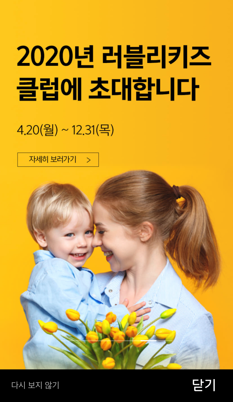  백화점 주차비 내지마세요! 롯데 광복 러블리키즈 클럽