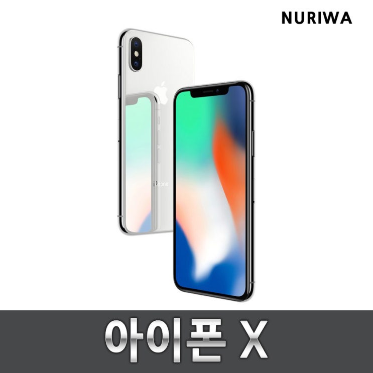  [내가 선택한 이유] 아이폰x  - 애플 아이폰x 공기계 선물폰  (With 함소원, 소식)