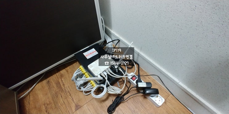  고양시 일산서구 사무실키폰네트워크공사 작업
