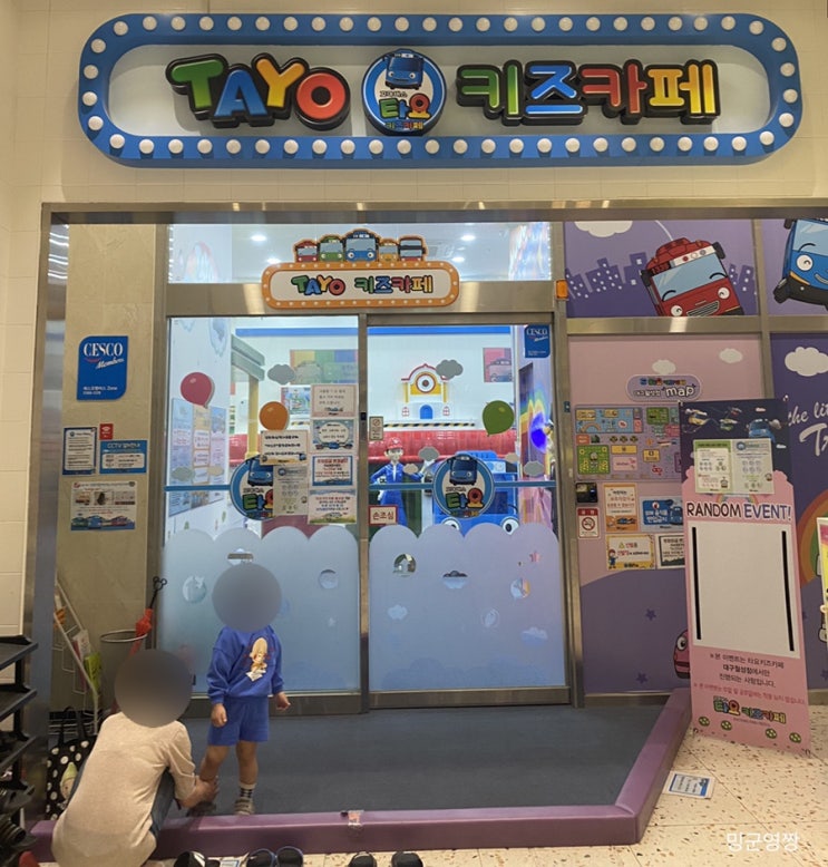  대구 키즈카페 추천 : 대구 월성동 타요키즈카페 