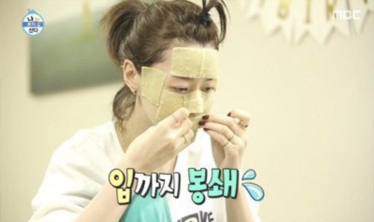  나혼자산다 권나라 녹차팩 (천연 녹차팩 만들기) 2탄