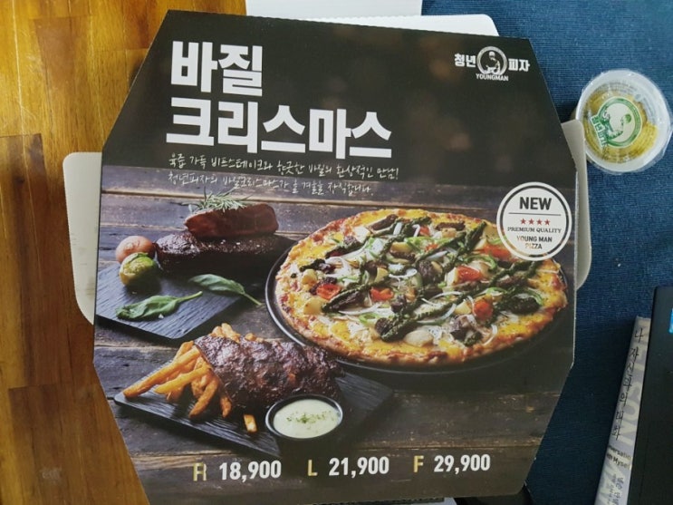  문정 피자 배달: 청년피자
