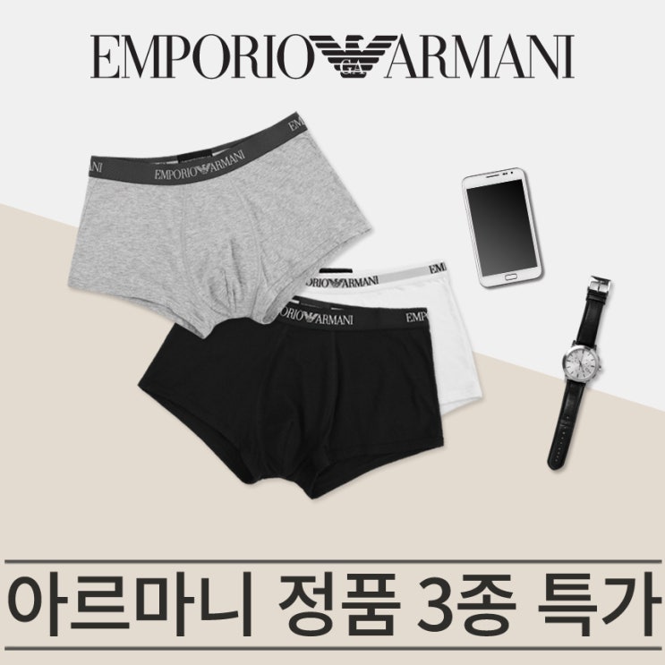  [강추] 알마니 남자속옷팬티 언더웨어 드로즈 트렁크 3종세트 특가전 가격은?