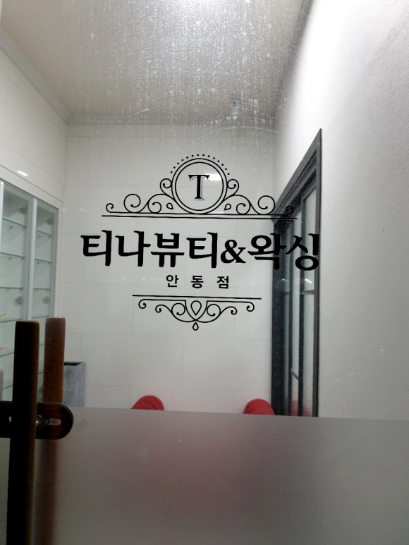  뷰티앤왁싱봄 안동눈썹문신 성공적 후기