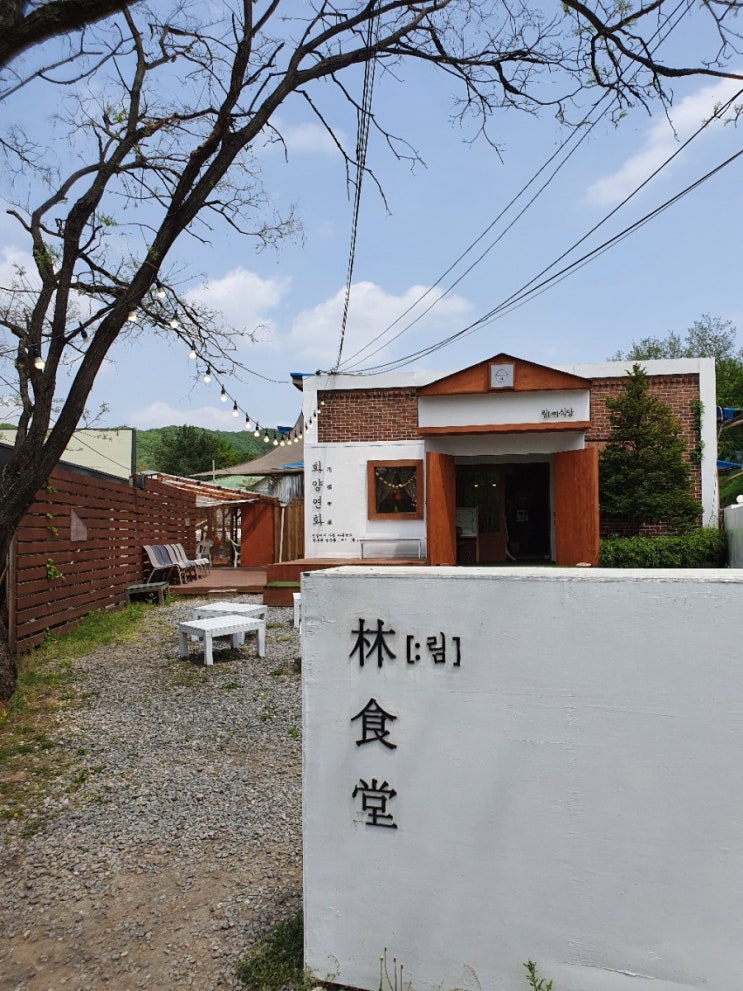  유량동 분식집, 무명떡볶이 림식당