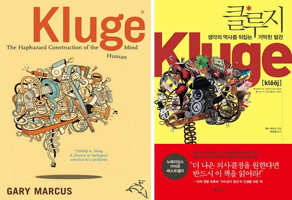 Kluge (서울도서관 eBook)