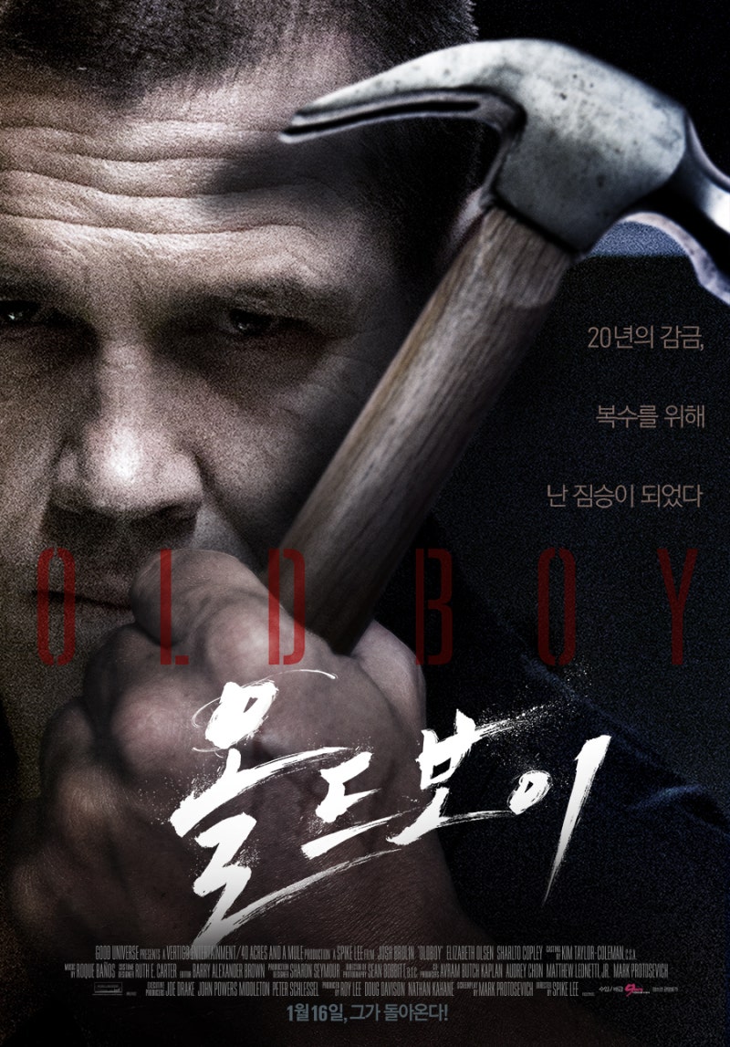 올드보이(2013) 리메이크 - 부조화의 재구성, 맥빠지는 재해석 : 네이버 블로그