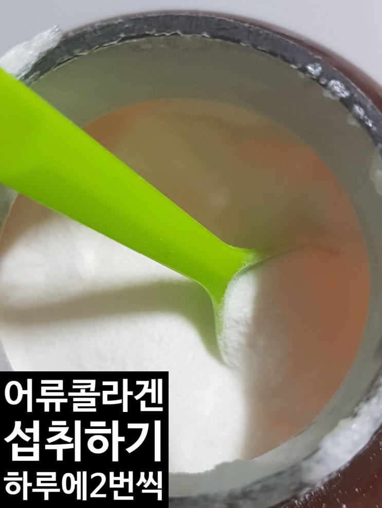  비카인콜라겐, 저분자피쉬콜라겐으로 몸매관리하기