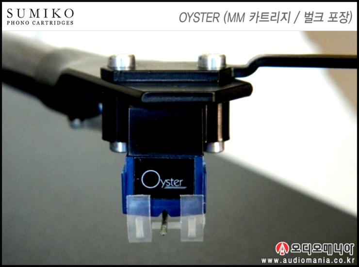 [제품입고안내] SUMIKO | 스미코 카트리지 | OYSTER (오이스터) | MM 카트리지 (벌크포장)