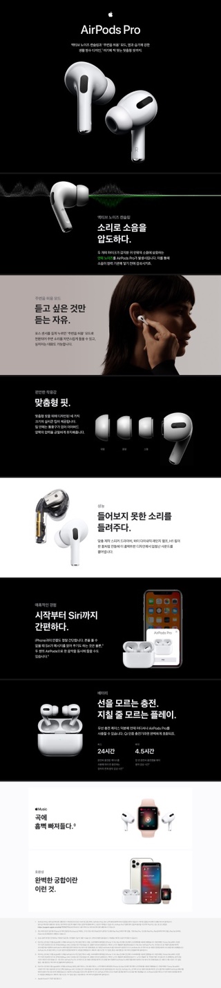  [착한가격] Apple 에어팟 프로