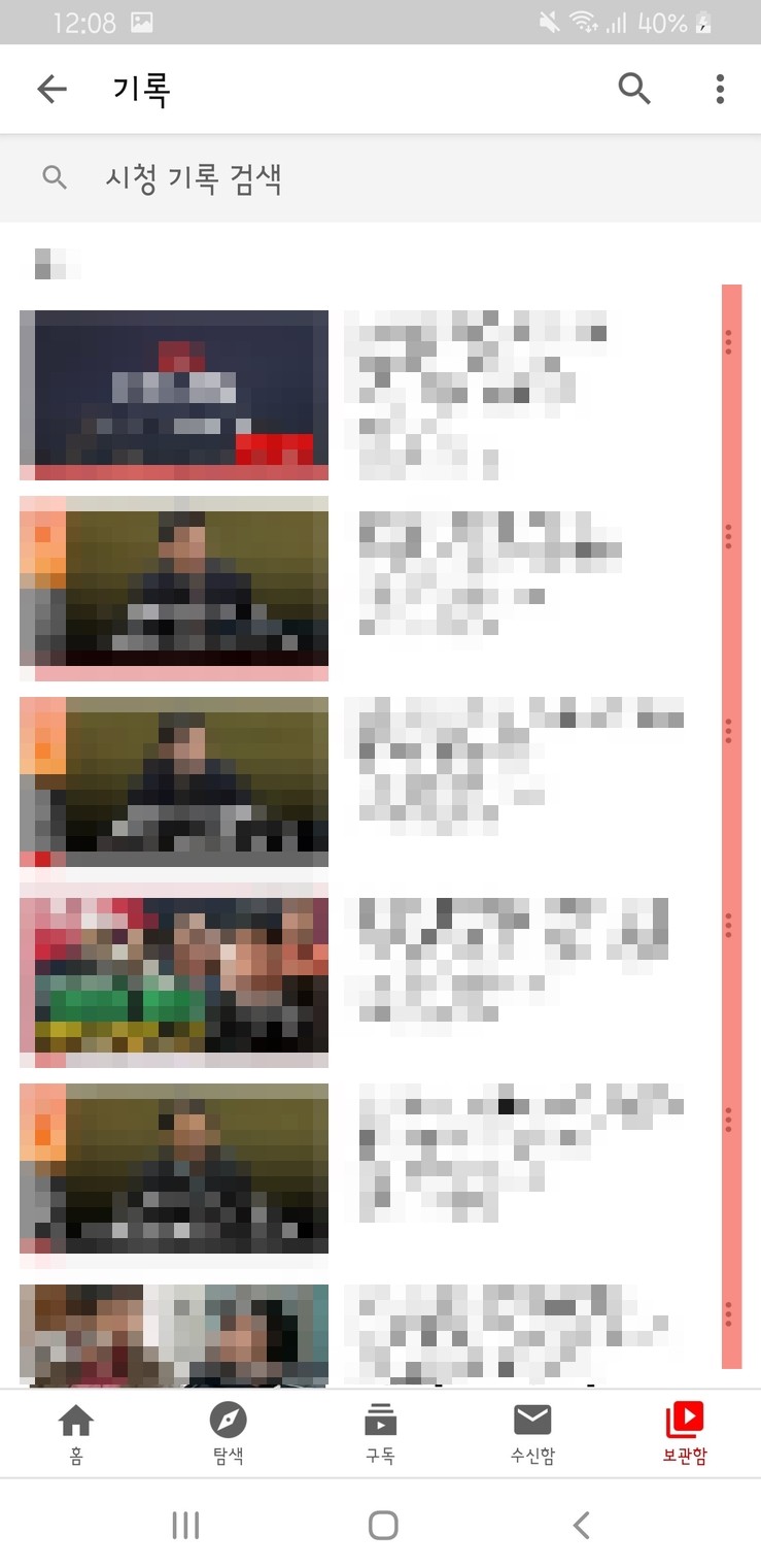 유튜브 내 댓글 수정 및 삭제 와 내가 쓴 댓글 보기 및 보는 법 위치 확인 방법 알아보기 Pc버전 및 핸드폰 스마트폰 어플 네이버 블로그