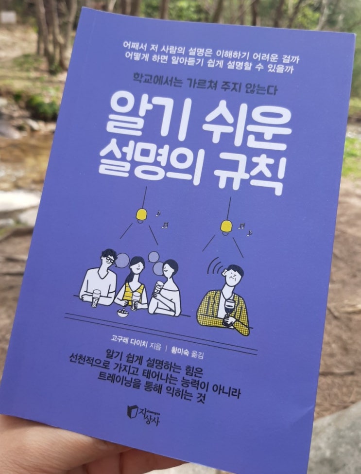  알기 쉬운 설명의 규칙/고구레 다이치(#15)
