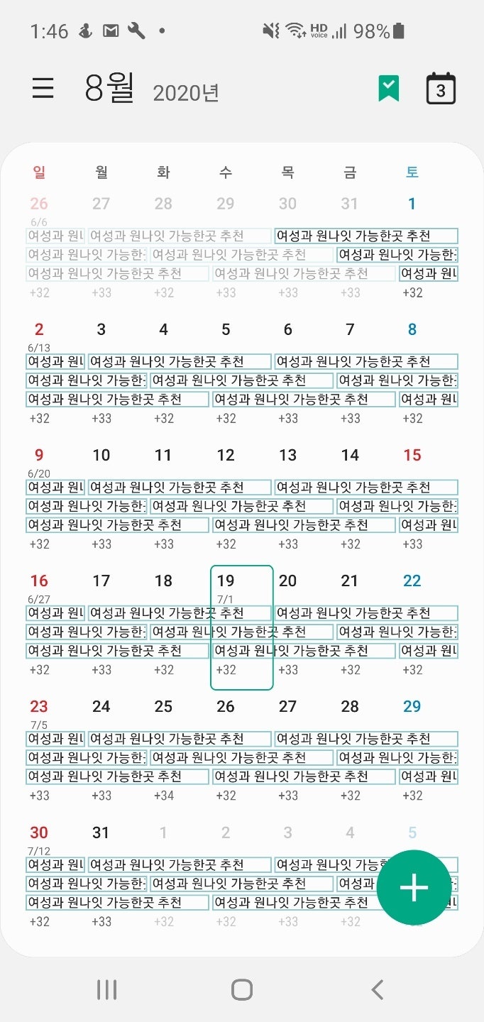 구글 캘린더 해킹인가? 스팸광고 일정추가 차단하기 : 네이버 블로그