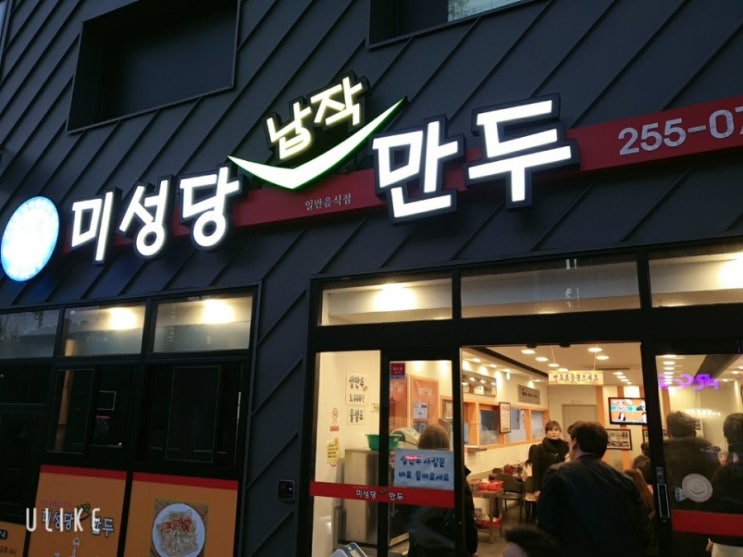  대구 먹방여행 미성당 납작만두 다녀온 후기(삼송빵집 옥수수빵)