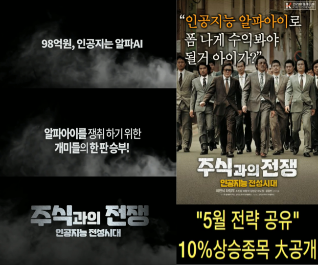  [4월 29일] 코리아경제티비 라이브방송으로 주식 고수 되는 법