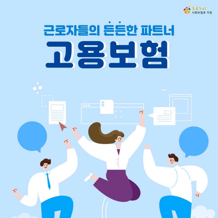  코로나 실업대란 '전 국민 고용보험' 띄운 청와대…논의 본격화 시도..기획부 김용범 차관 개선 필요