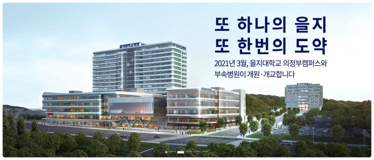  을지대학병원 (의정부) 식당창업