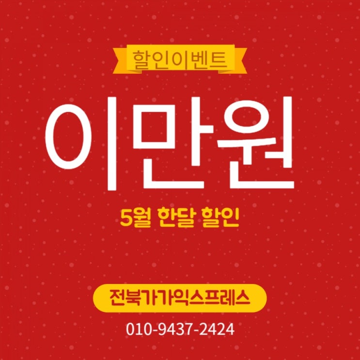  전주이삿짐센터추천 가가맨이 딱이죠!