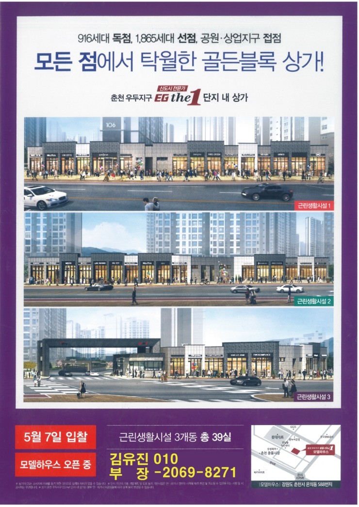  이지더원 상가입찰일자 변경...