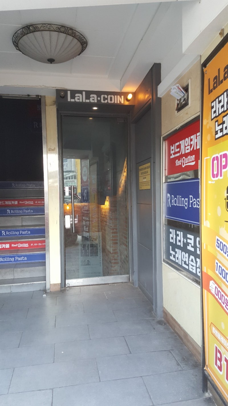 수원역 라라코인노래방 : 네이버 블로그