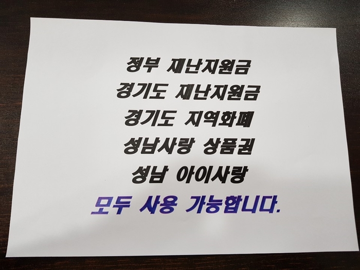 성남시 정부 재난지원금, 지역화폐, 성남사랑 상품권, 아이사랑카드로 내 차에 프리미엄 썬팅, 블랙박스를 선물하세요...