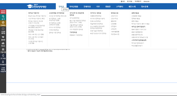  [대학생 장학금] 서울장학재단 '서울희망 대학 장학금' 신청 하기