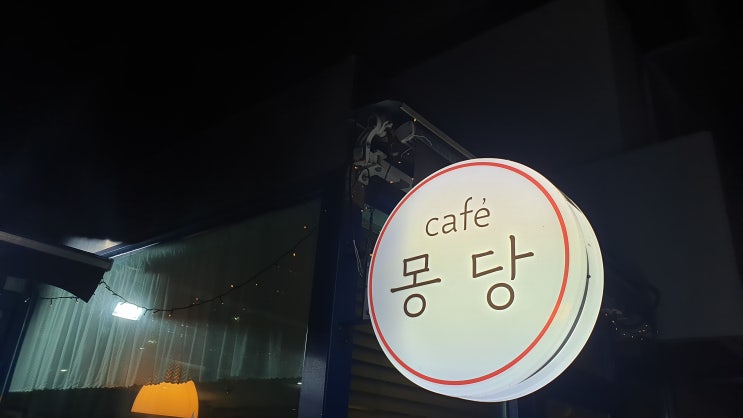 서울 광나루 분위기 좋은 카페, 카페몽당에서 힐링하고 한강 데이트 명소 광진교에서 추억 만들기