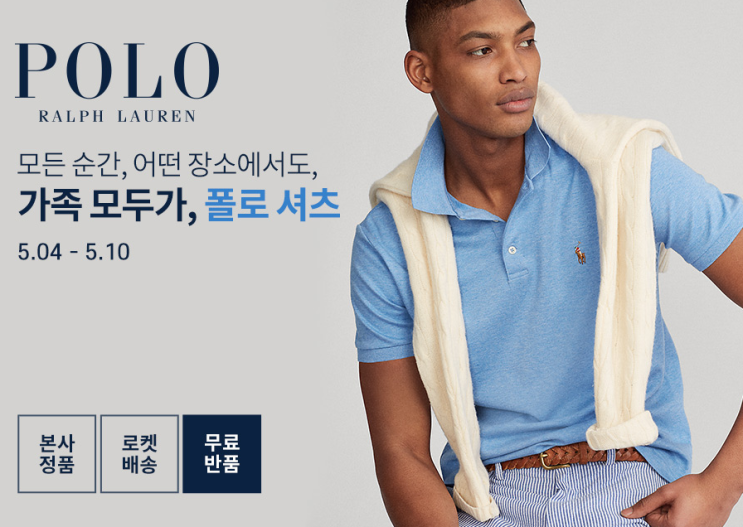  포포몰 불안하다면 지금 폴로 랄프로렌 티셔츠를 살 절호의 기회가 왔다.