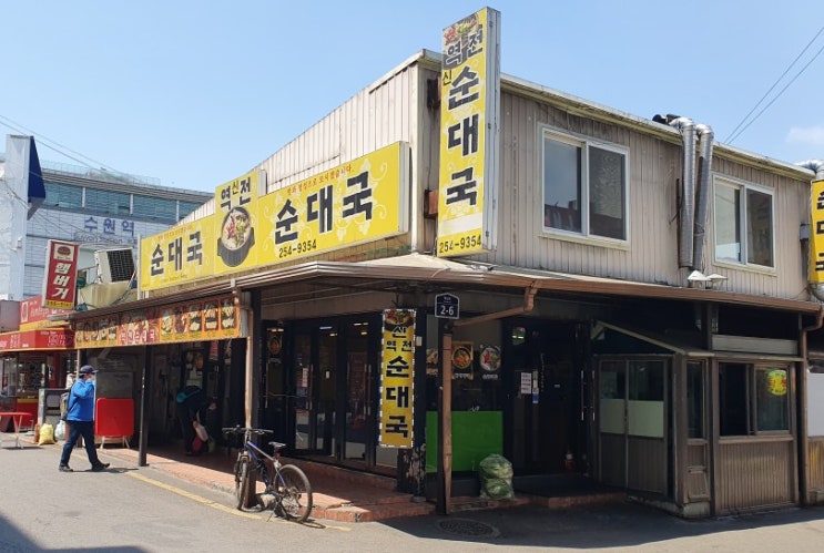 수원역맛집 신역전순대국