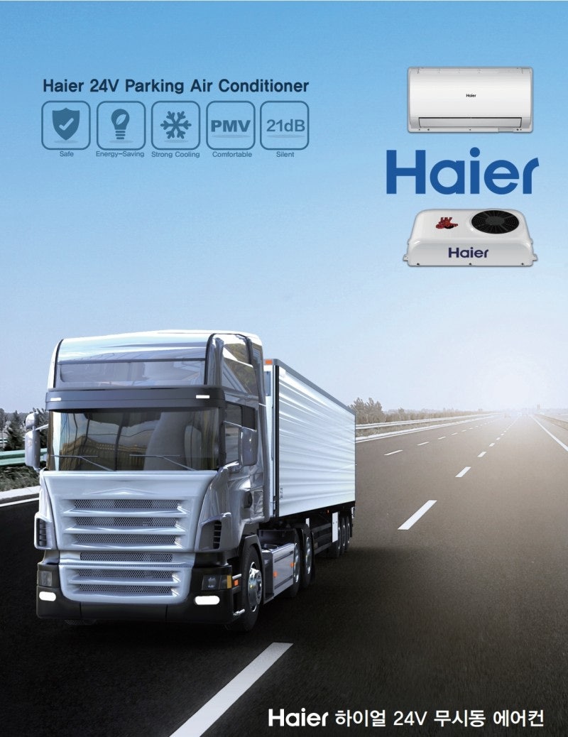 Haier 하이얼 무시동에어컨 볼보트럭 장착기 : 네이버 블로그