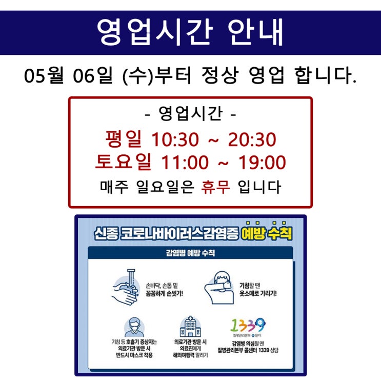  ※ 영업시간 안내 ※