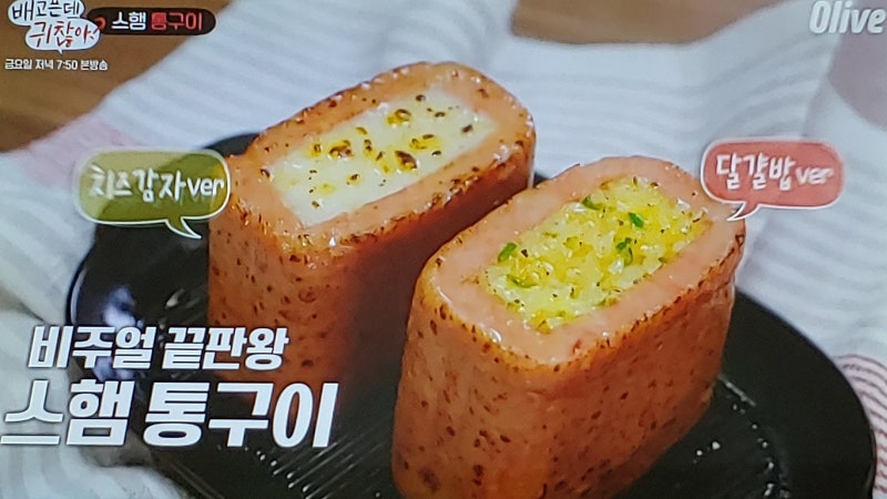 배고픈데귀찮아? 김풍 스팸레시피> 스팸강된장쌈밥, 스팸통구이
