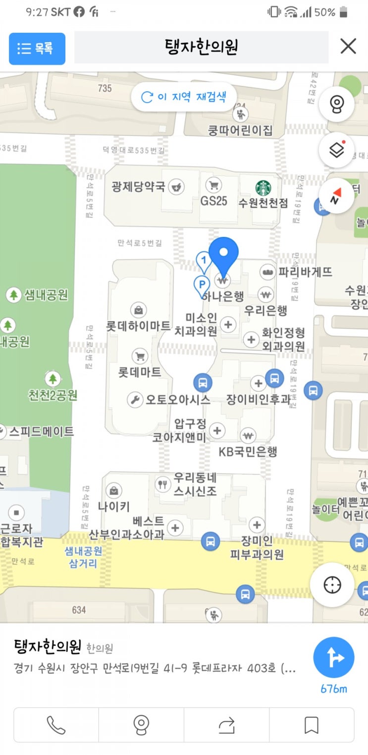  수원한의원 탱자한의원 오시는 길