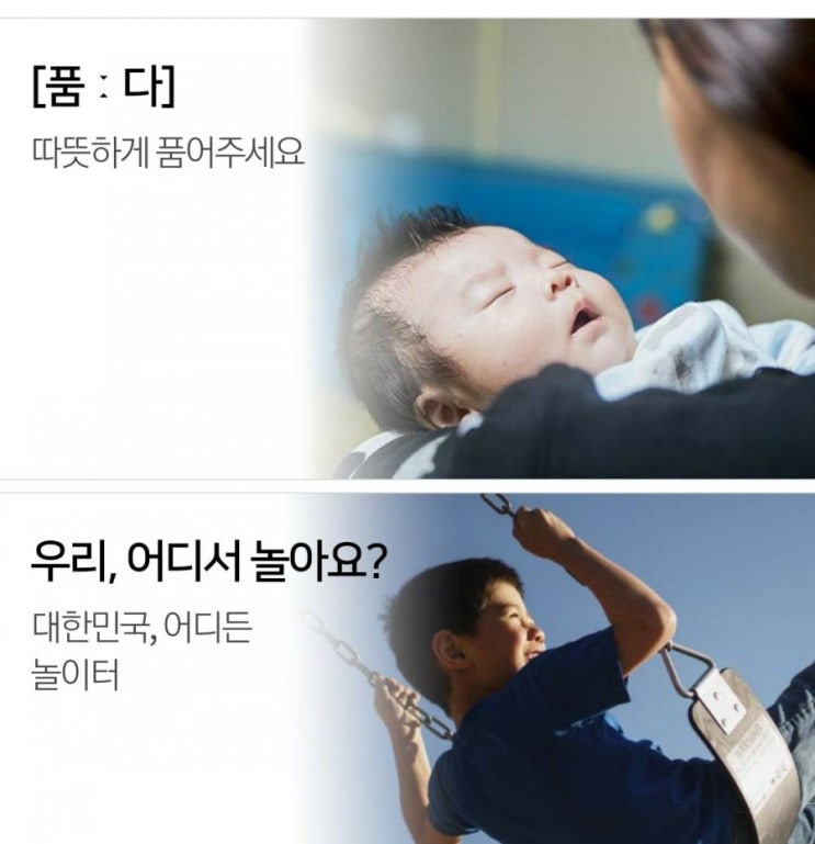 [초록우산 어린이재단] 어린이날 기념으로 소액 기부해요!