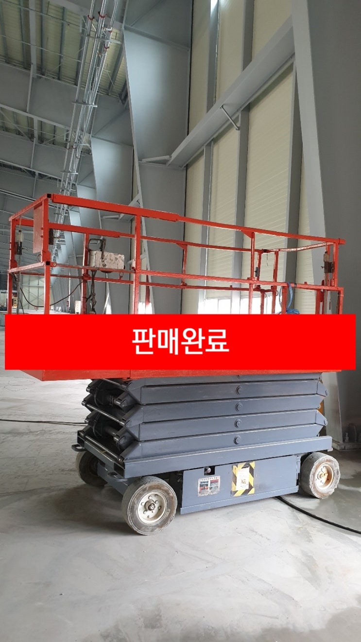  [판매완료]SKYJACK(스카이젝) SJ4832(SJ4632대용) - 700만원(고소작업대중고판매/T/L중고/렌탈중고/랜탈중고/ 중고매매/중고판매/중고구매) - 2020.05.04