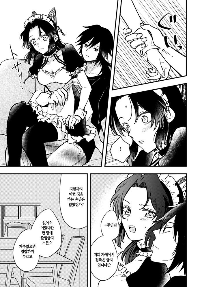 귀멸의칼날 동인지 기유시노 메이드 카페 Manhwa 네이버 블로그