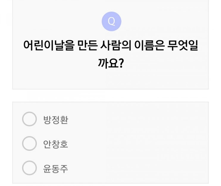  어린이날을 만든 사람