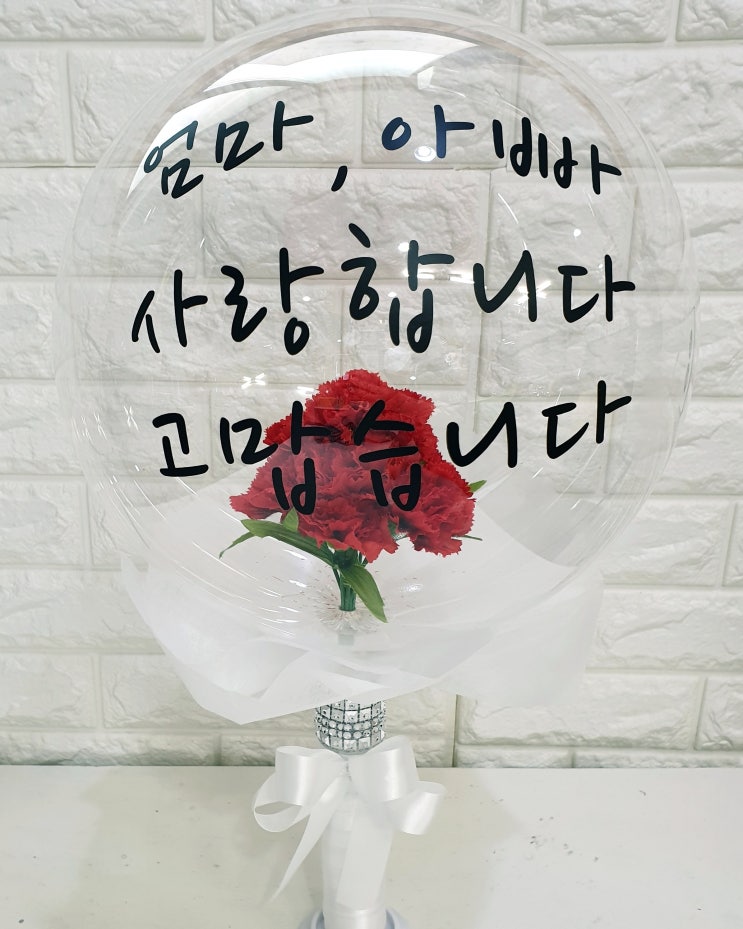  2020년대박난 꽃풍선입니다