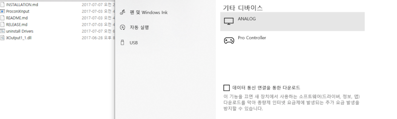 Pc에 프로콘을 유선연결 해보자 네이버 블로그