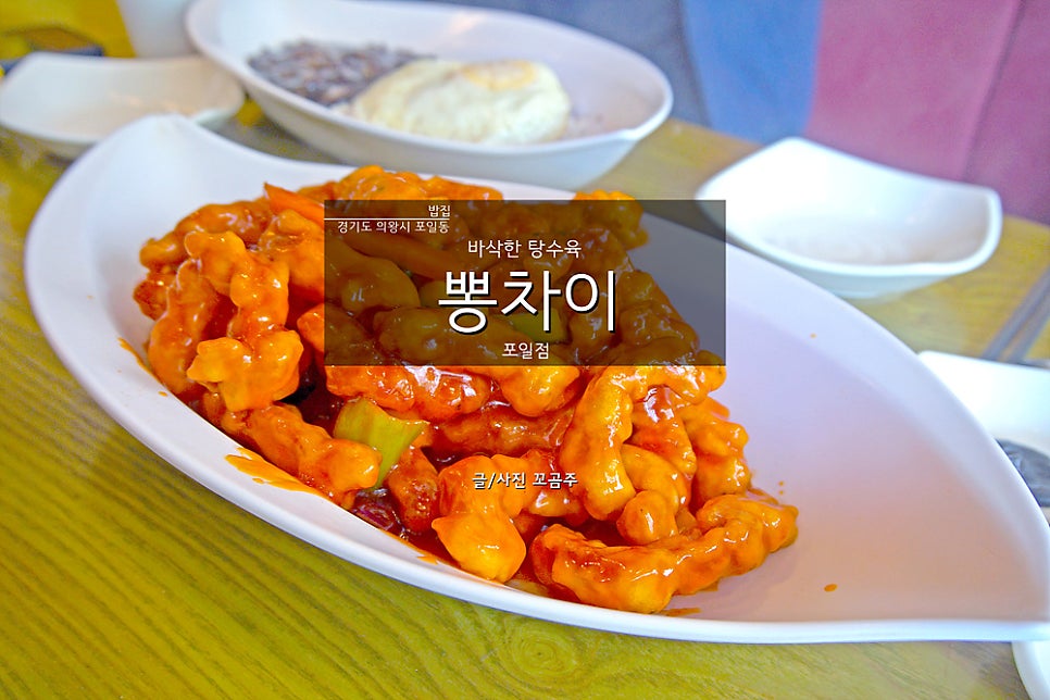 뽕차이 포일점 사진 1