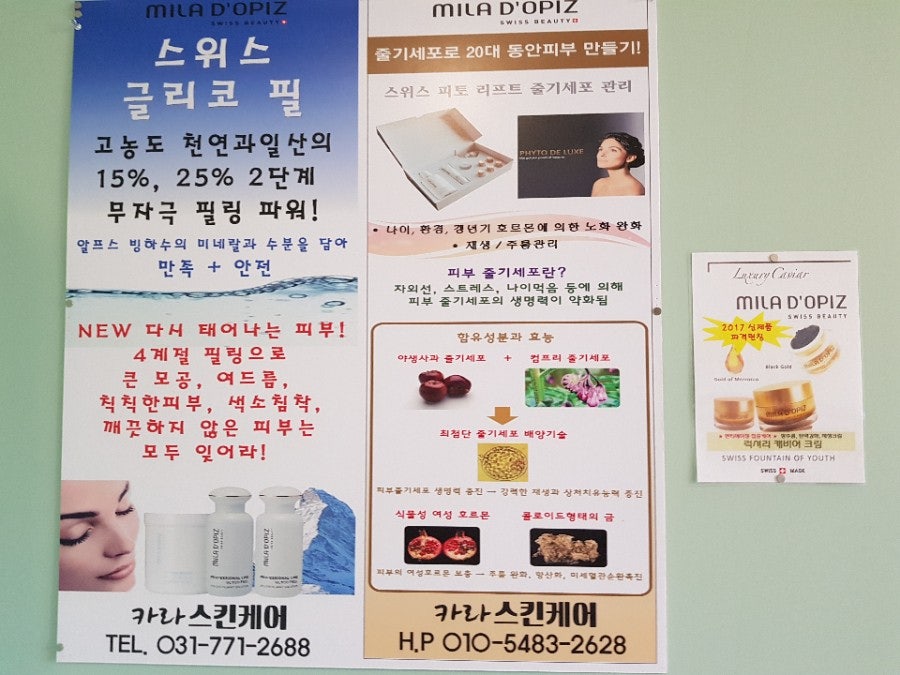 카라스킨케어 사진 2